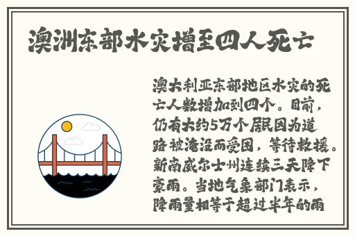国产精品日本一区二区三区在线看